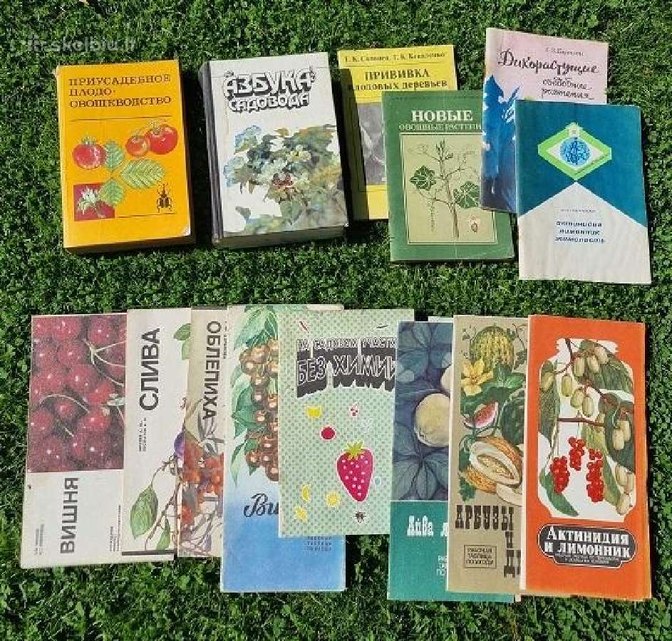 Сборник книг для садоводов