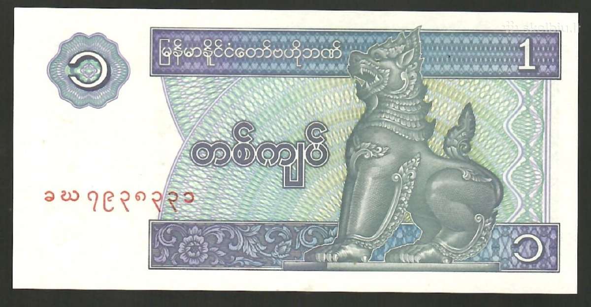 Myanmaro banknotai - nuotraukos Nr. 5