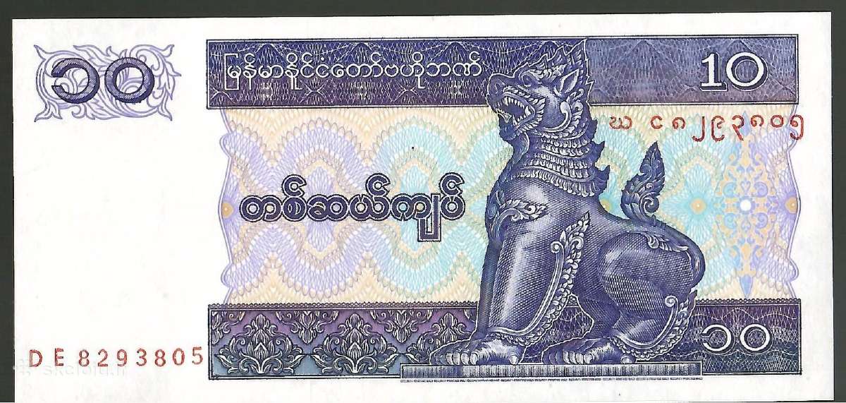 Myanmaro banknotai - nuotraukos Nr. 9