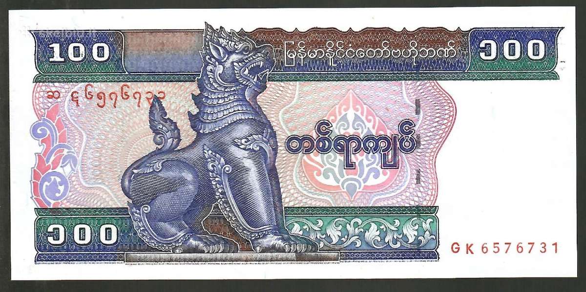 Myanmaro banknotai - nuotraukos Nr. 15