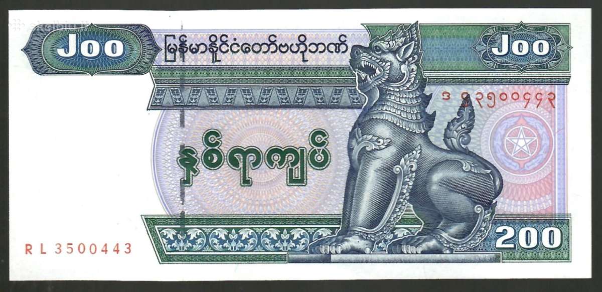 Myanmaro banknotai - nuotraukos Nr. 17