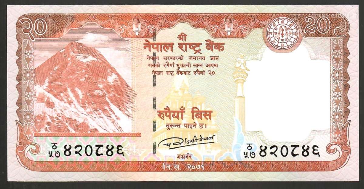 Nepalo banknotai - nuotraukos Nr. 5