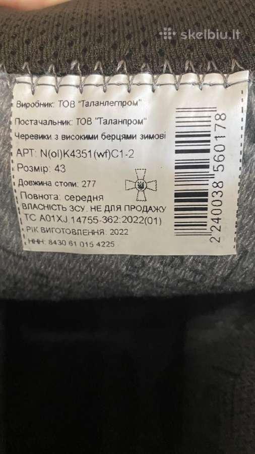 Ukrainiečių kariuomenės Taktiniai batai - nuotraukos Nr. 4