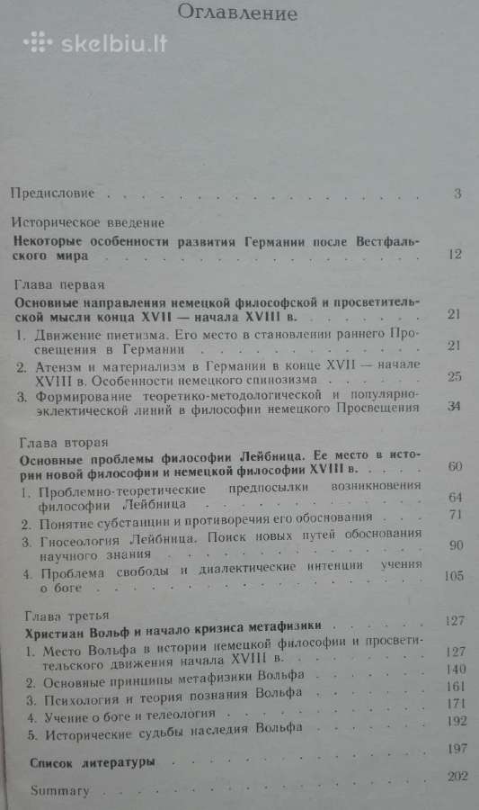 2114. Немецкая Философия Эпохи Раннего Просвещения - nuotraukos Nr. 2