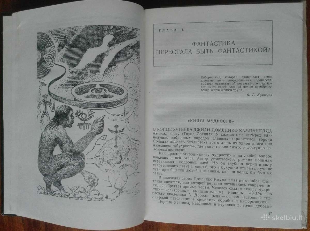 2115. Оружие Мысли Горбачевский Б. - nuotraukos Nr. 3