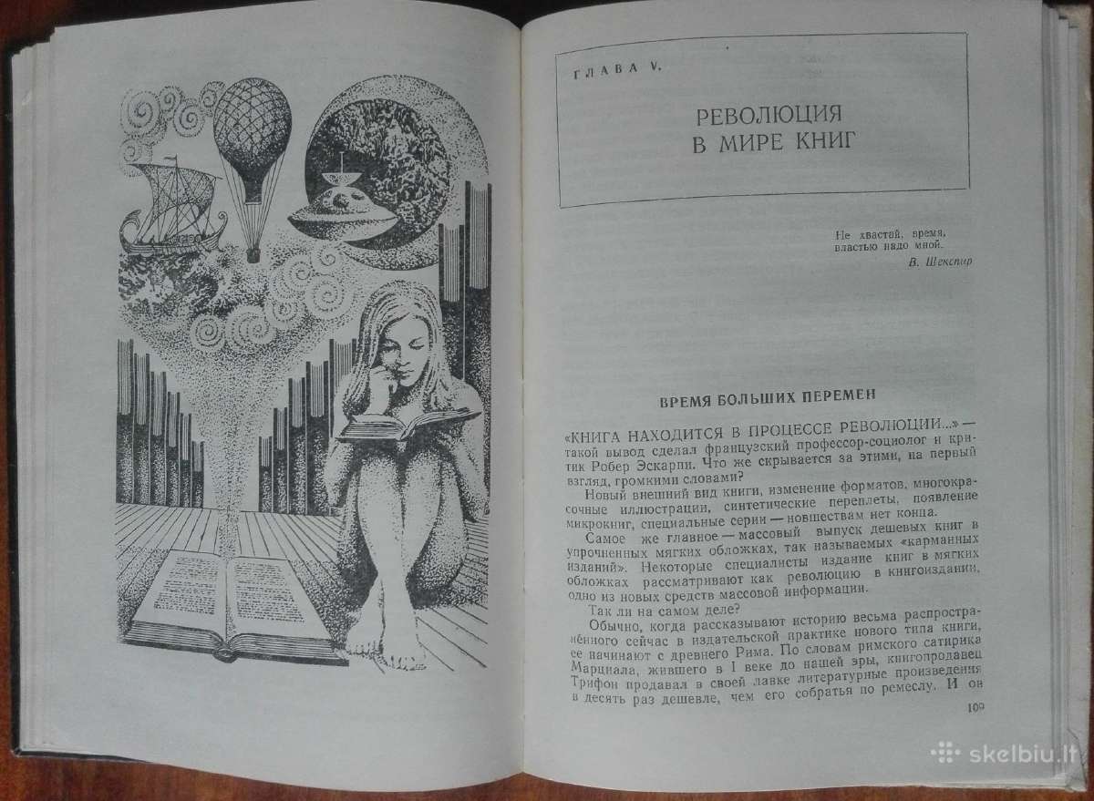 2115. Оружие Мысли Горбачевский Б. - nuotraukos Nr. 5