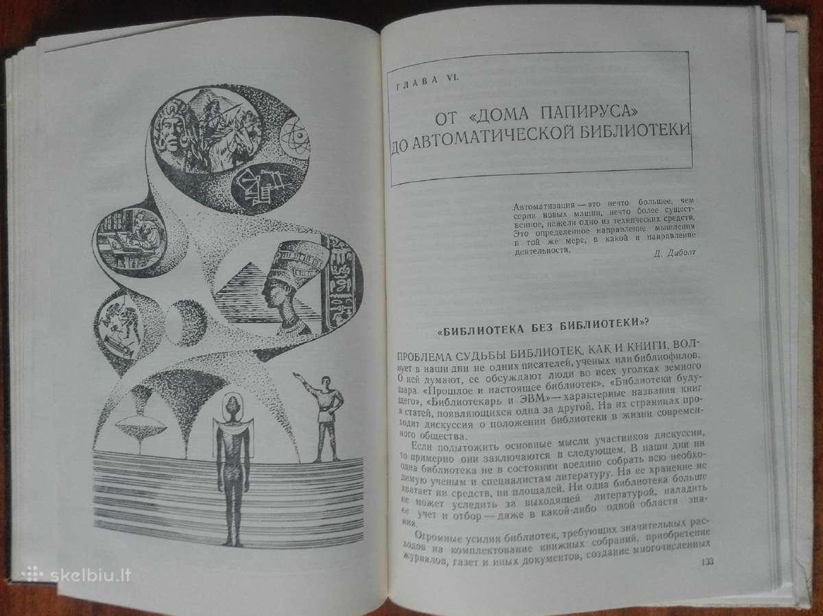 2115. Оружие Мысли Горбачевский Б. - nuotraukos Nr. 6