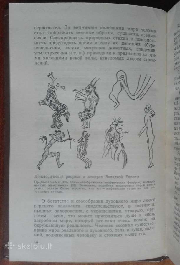 2117. Геологическая Деятельность Человечества Бала - nuotraukos Nr. 2
