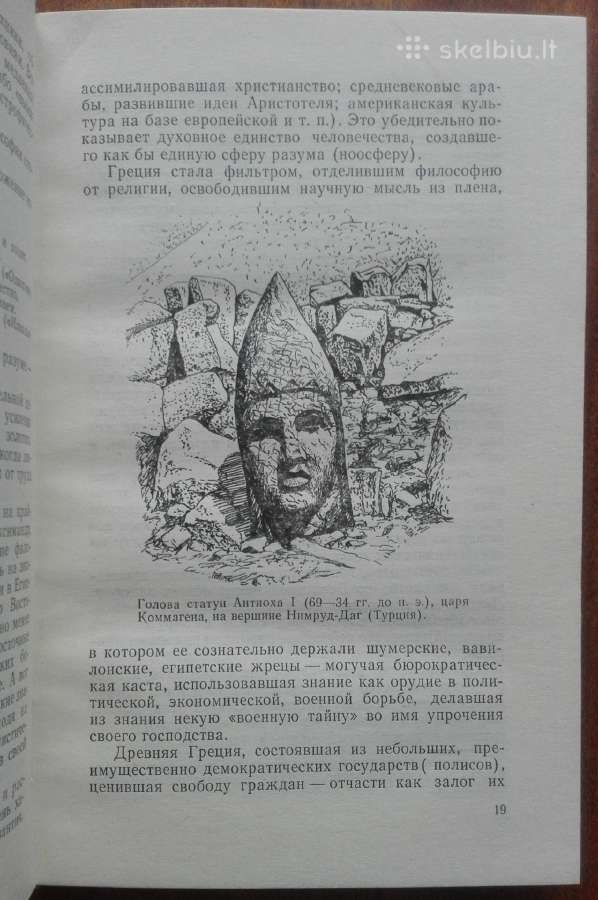 2117. Геологическая Деятельность Человечества Бала - nuotraukos Nr. 3