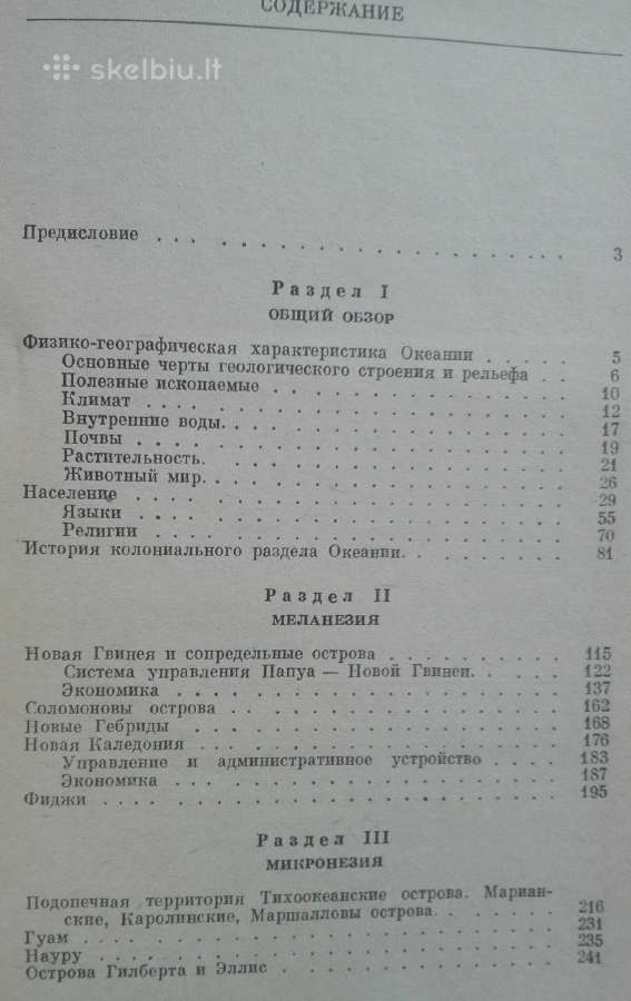 2118. Океания - nuotraukos Nr. 3