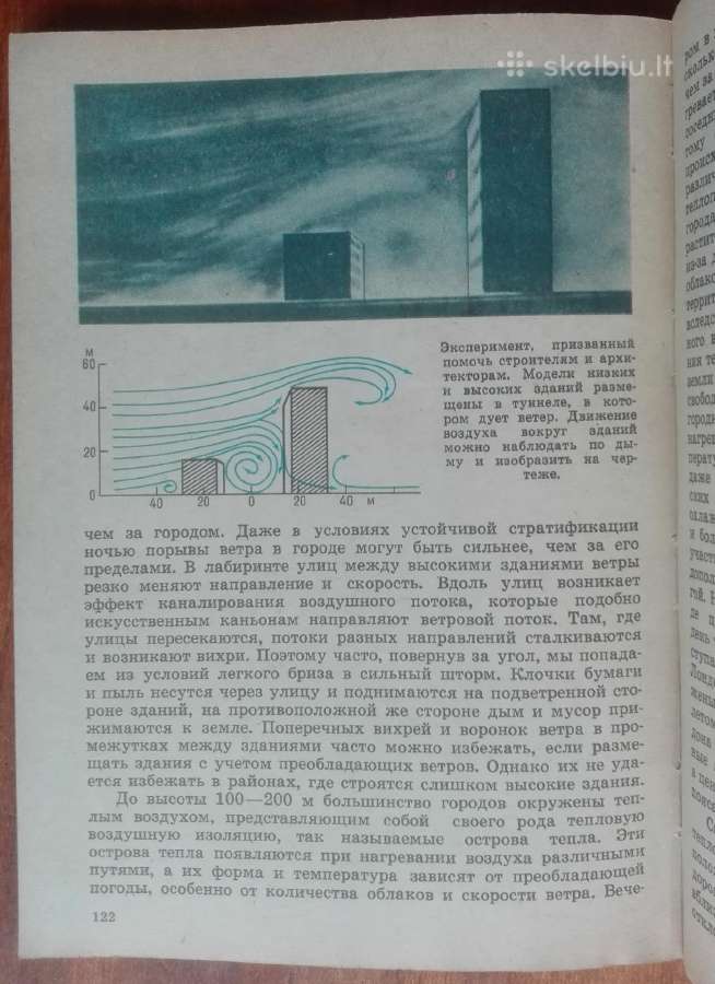 2119. Воздух Вокруг Нас Г. Чандлер - nuotraukos Nr. 10