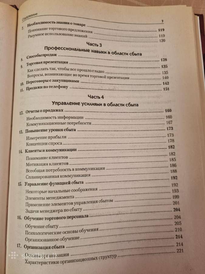 Pardavimai - nuotraukos Nr. 5