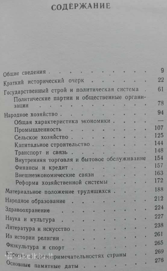 2120. Китайская Народная Республика - nuotraukos Nr. 6