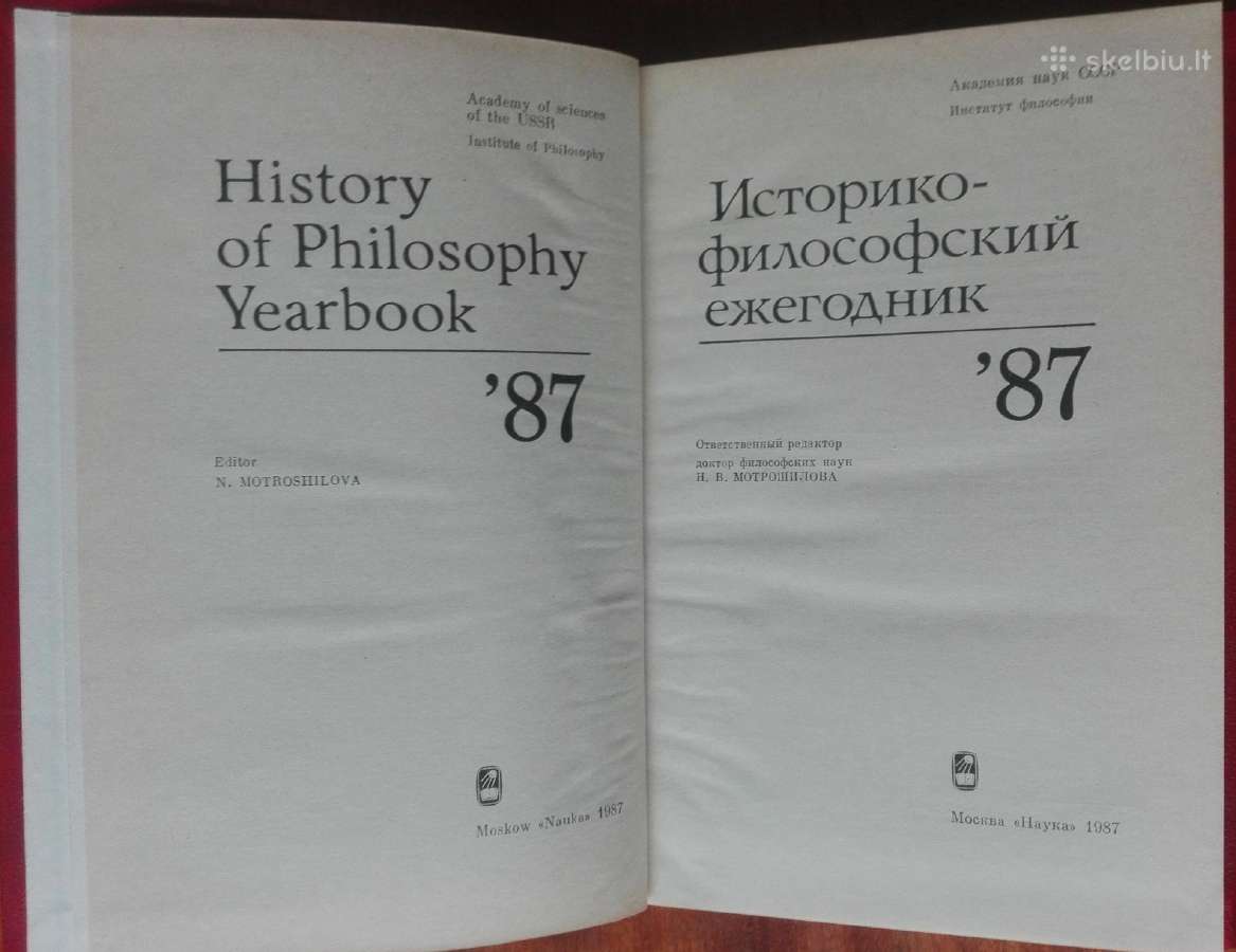 2123. Историко - Филосовский Ежегодник 1987 - nuotraukos Nr. 2