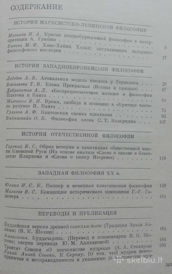 2123. Историко - Филосовский Ежегодник 1987 - nuotraukos Nr. 3