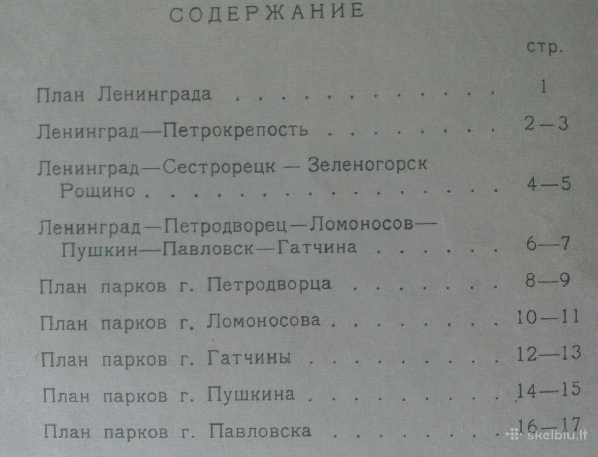 2127. Окрестности Ленинграда antikvarinė-kolekcinė - nuotraukos Nr. 2