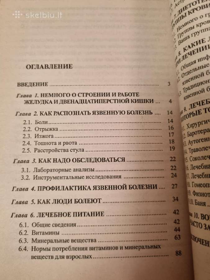 Skrandžio opa - nuotraukos Nr. 4