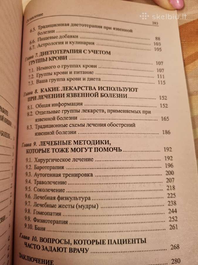 Skrandžio opa - nuotraukos Nr. 5