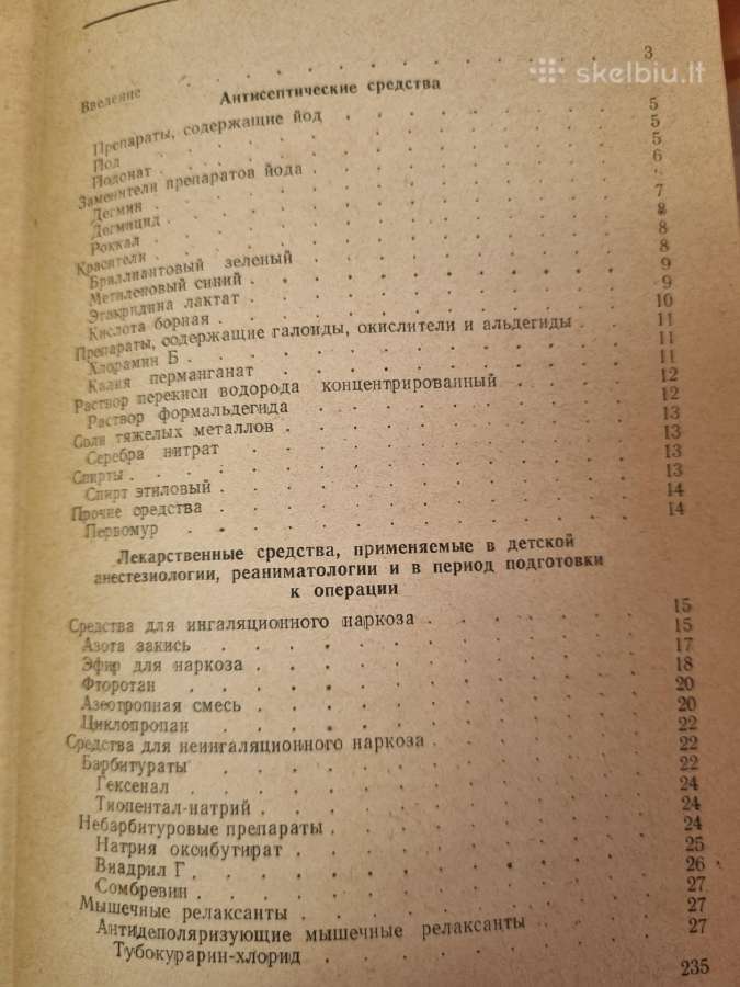Gydomosios medžiagos naudojamos vaikų chirurgijoje - nuotraukos Nr. 4