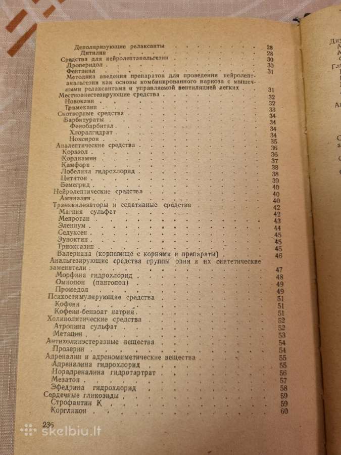 Gydomosios medžiagos naudojamos vaikų chirurgijoje - nuotraukos Nr. 5