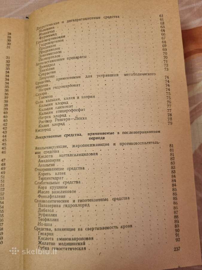 Gydomosios medžiagos naudojamos vaikų chirurgijoje - nuotraukos Nr. 6