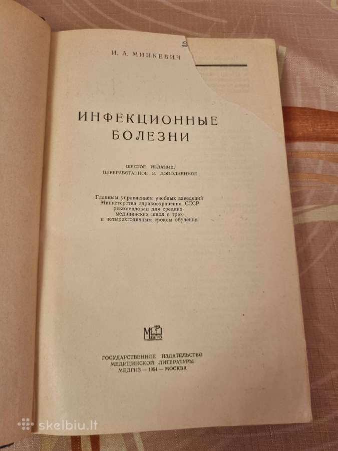 Infekcinės ligos - nuotraukos Nr. 2