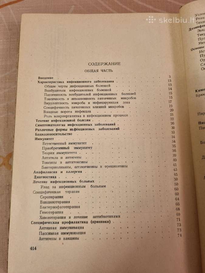 Infekcinės ligos - nuotraukos Nr. 3