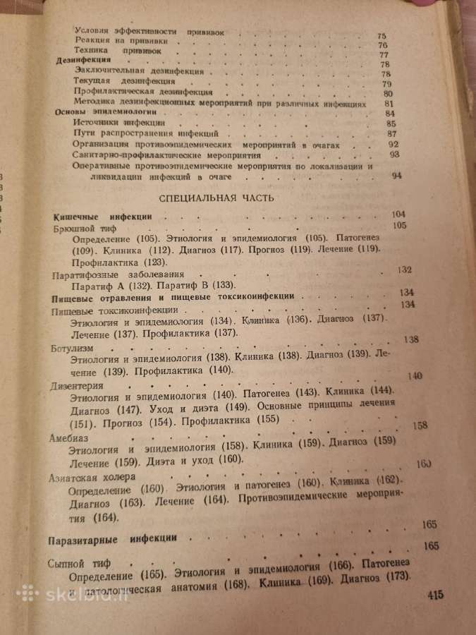 Infekcinės ligos - nuotraukos Nr. 4