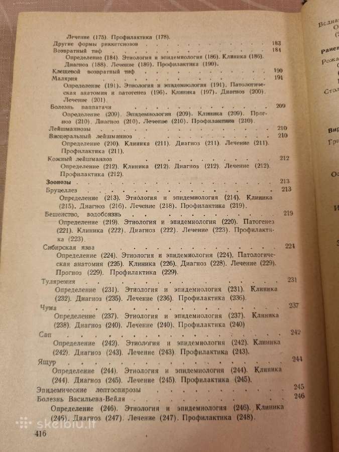 Infekcinės ligos - nuotraukos Nr. 5