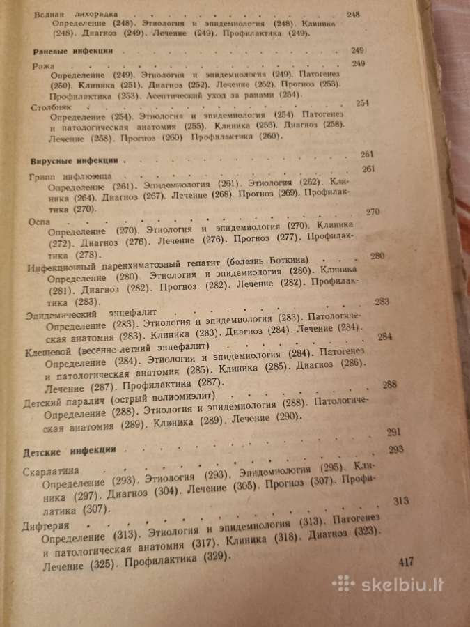 Infekcinės ligos - nuotraukos Nr. 6