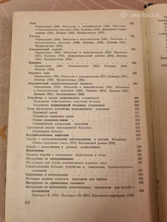 Infekcinės ligos - nuotraukos Nr. 7