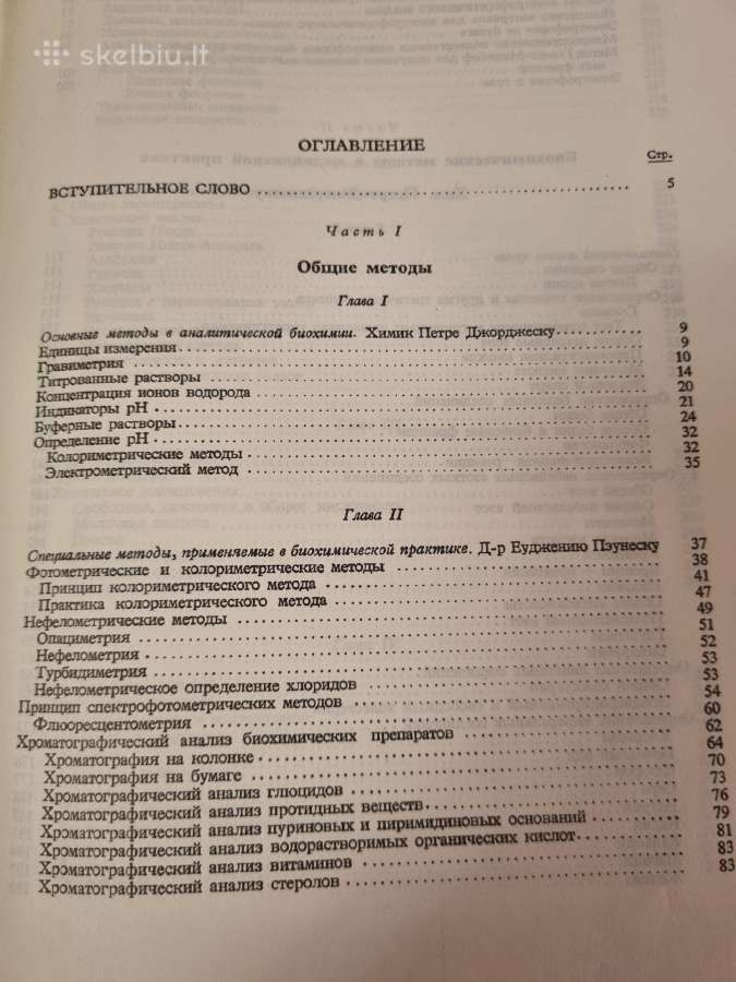 Biocheminiai metodai diagnozėje ir tyrimuose - nuotraukos Nr. 3