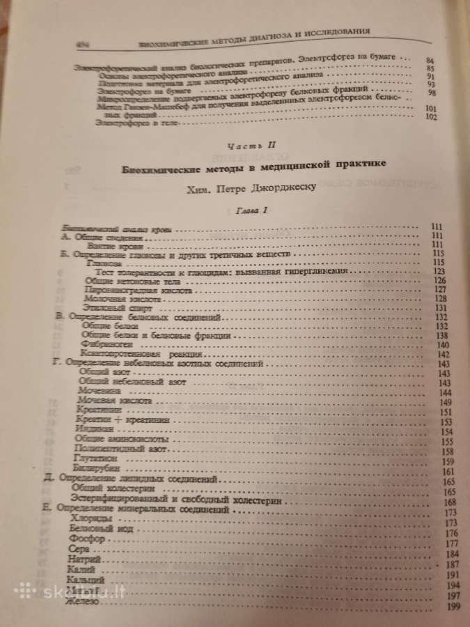 Biocheminiai metodai diagnozėje ir tyrimuose - nuotraukos Nr. 4