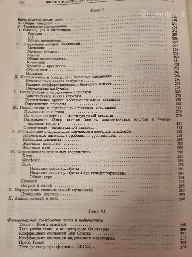 Biocheminiai metodai diagnozėje ir tyrimuose - nuotraukos Nr. 6
