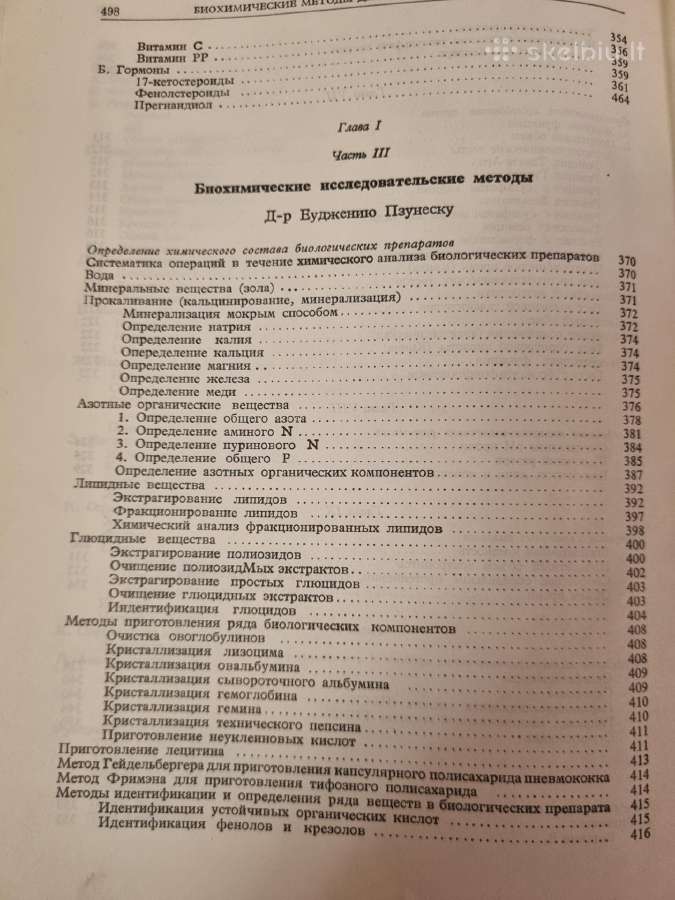 Biocheminiai metodai diagnozėje ir tyrimuose - nuotraukos Nr. 8