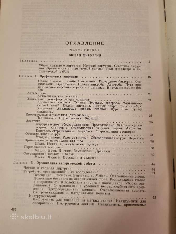 Chirurgija - nuotraukos Nr. 3