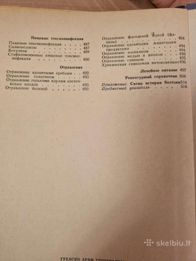 Vidaus ligos - nuotraukos Nr. 6