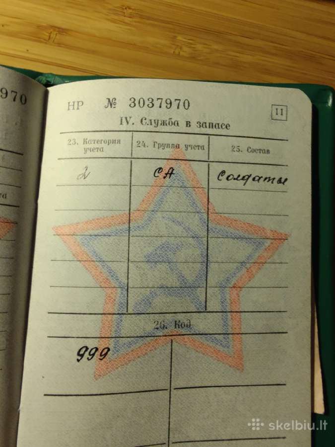 Karinis bilietas 1986 Anykščiai - nuotraukos Nr. 5