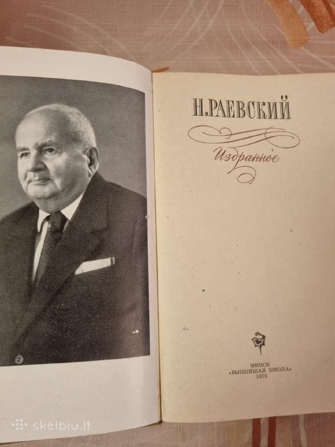 N. Rajevskio kūrinių rinkinys - nuotraukos Nr. 2
