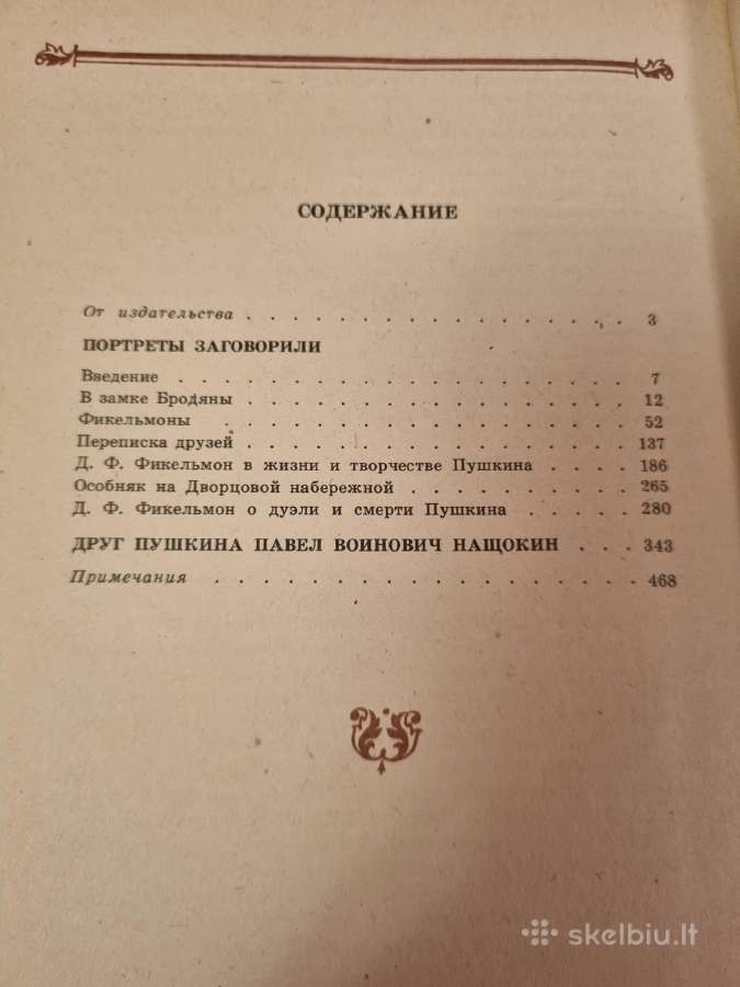 N. Rajevskio kūrinių rinkinys - nuotraukos Nr. 3