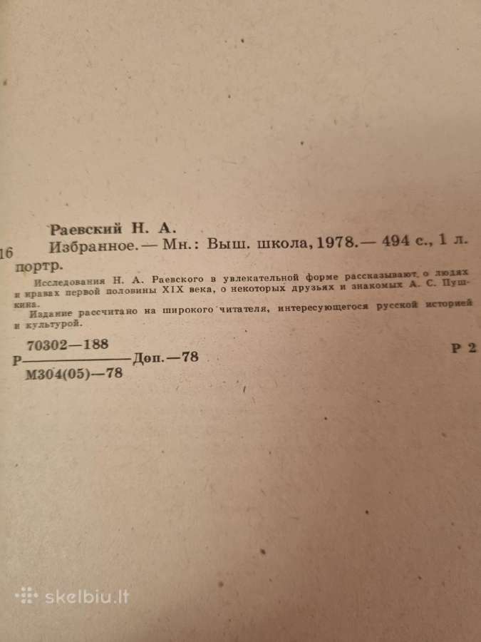 N. Rajevskio kūrinių rinkinys - nuotraukos Nr. 4