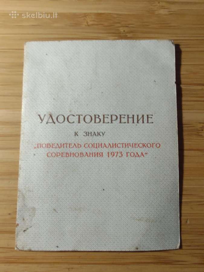 Socialistinio lenktyniavimo nugalėtojas 1973 - nuotraukos Nr. 2