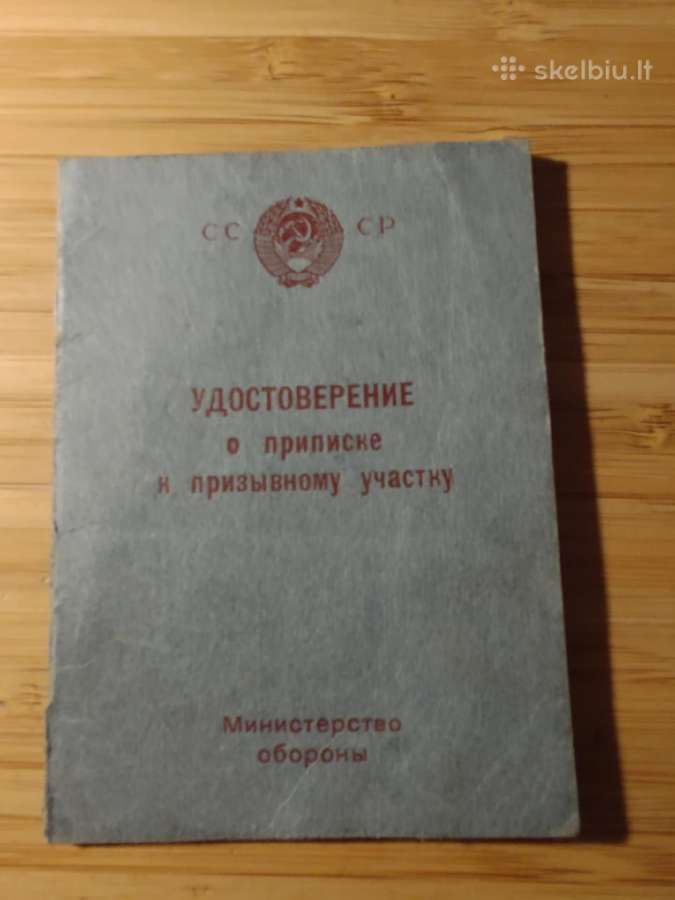 Registracija karinėje įskaitoje 1985 Anykščiai