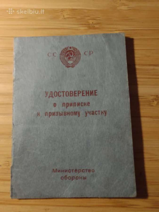 Registracija karinėje įskaitoje 1985 Anykščiai