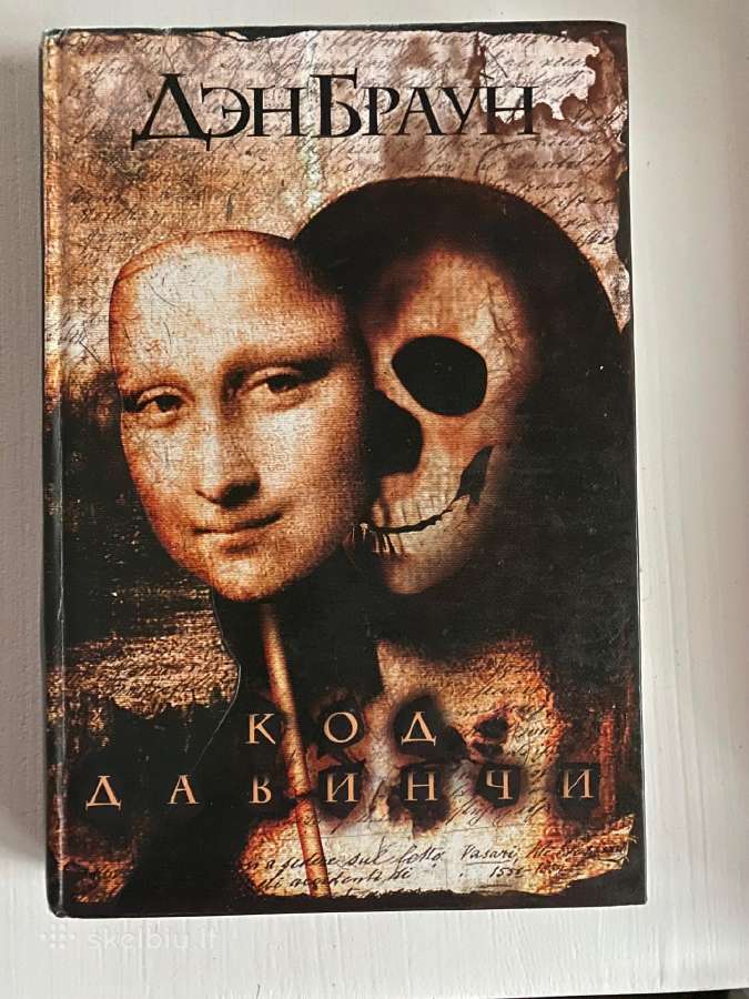 Deno Brauno knyga rusų kalba