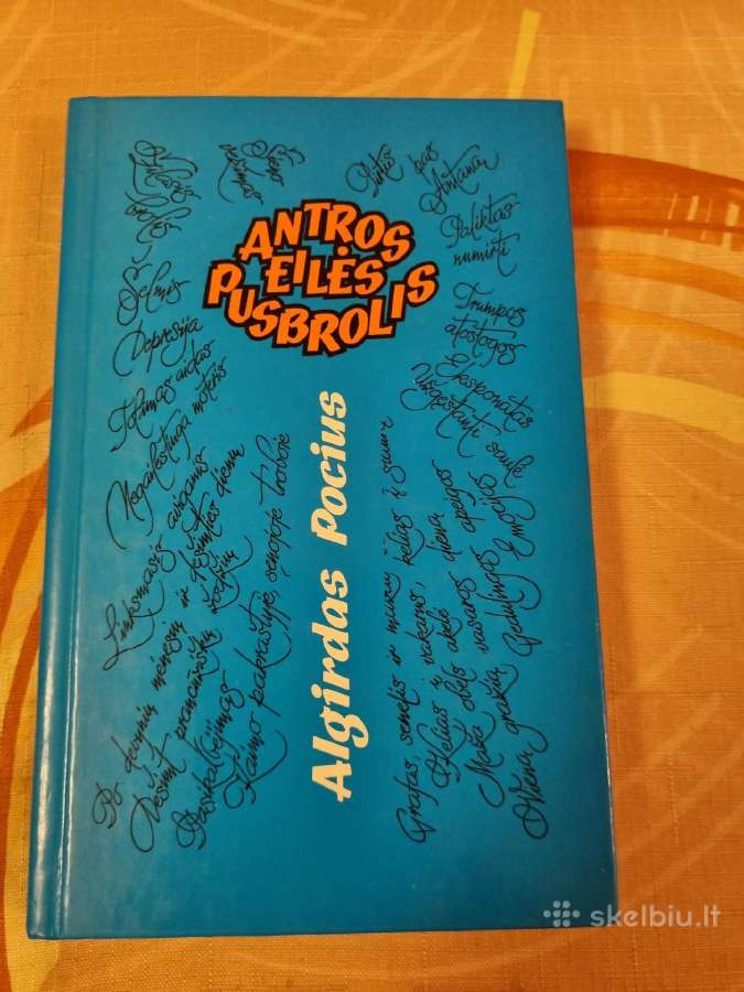 Antros eilės pusbrolis