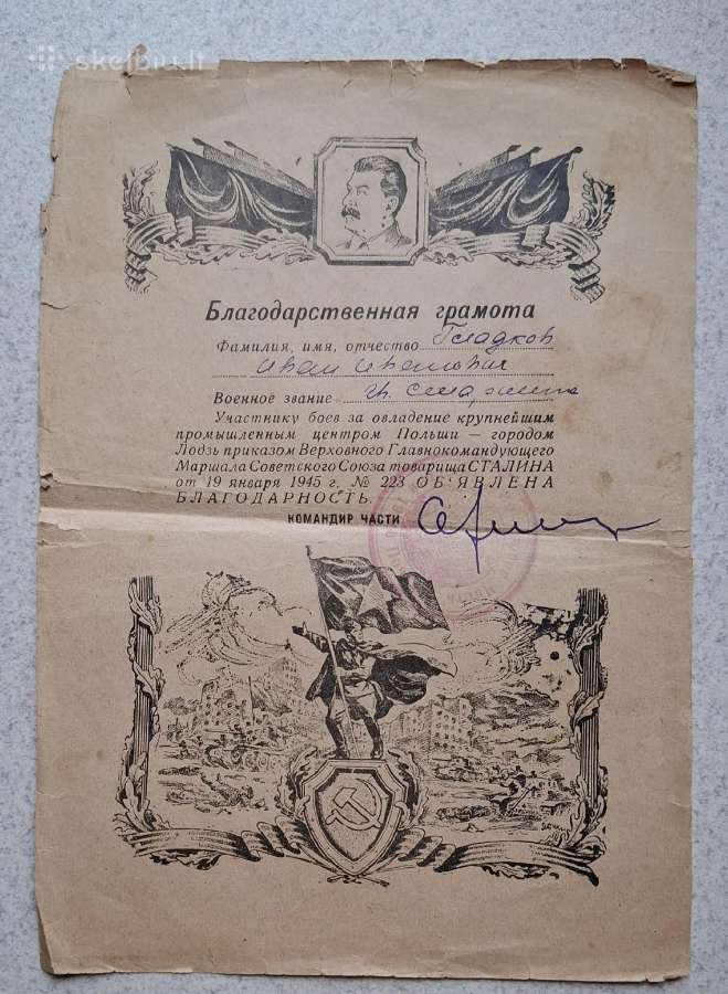 Stalino padėka kiekvienam kapitonui 3 vnt