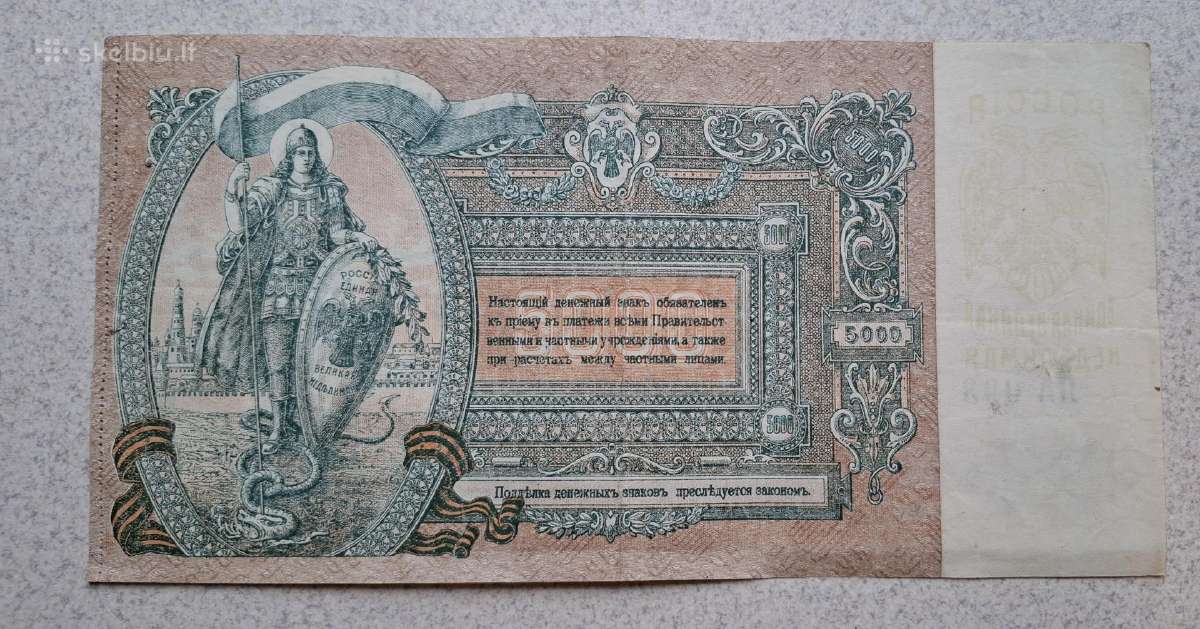 500 rublių 1919 m