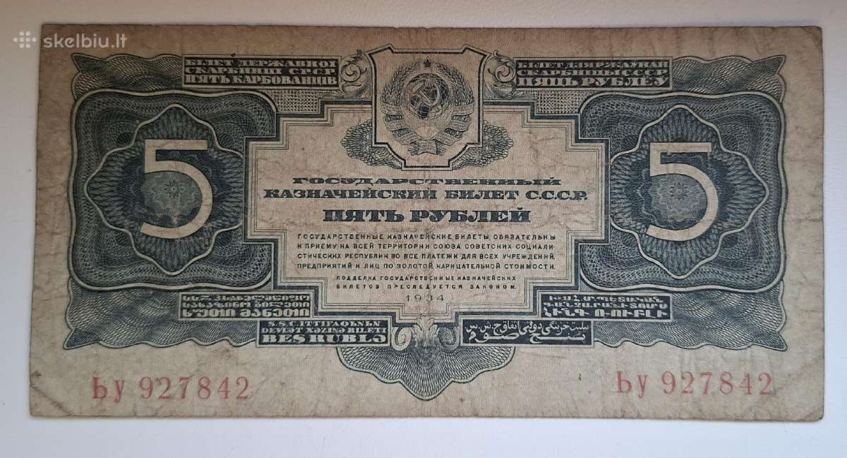5 rublių 1934 m