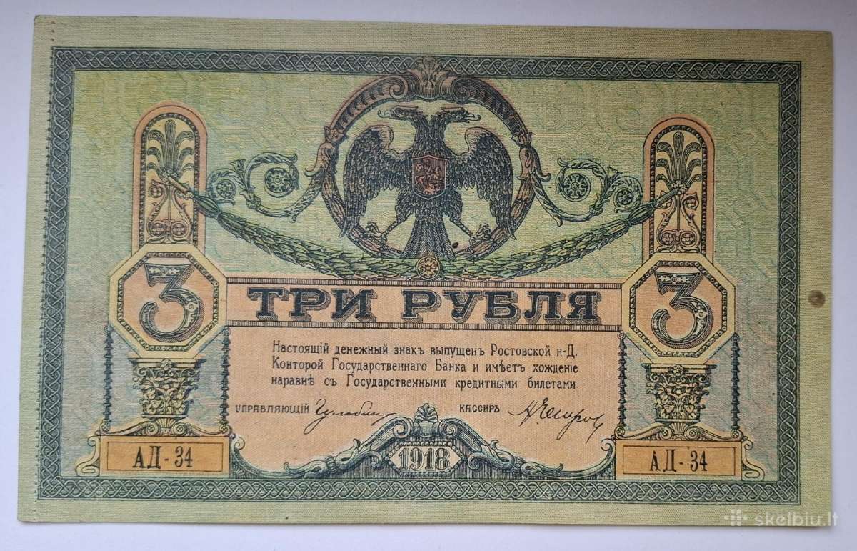 3, 5 rublių 1918 m